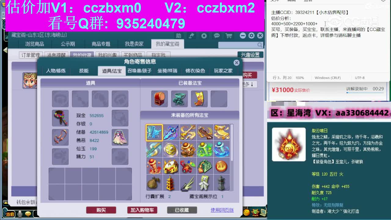 【主播点评】龙宫