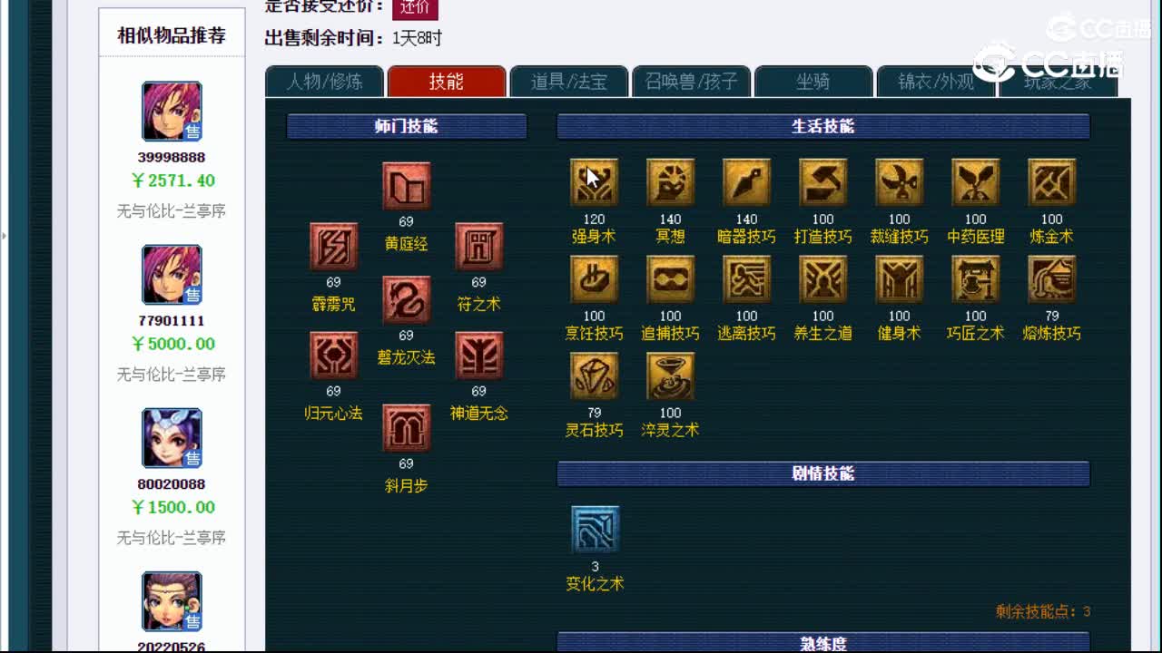 【主播点评】方寸山