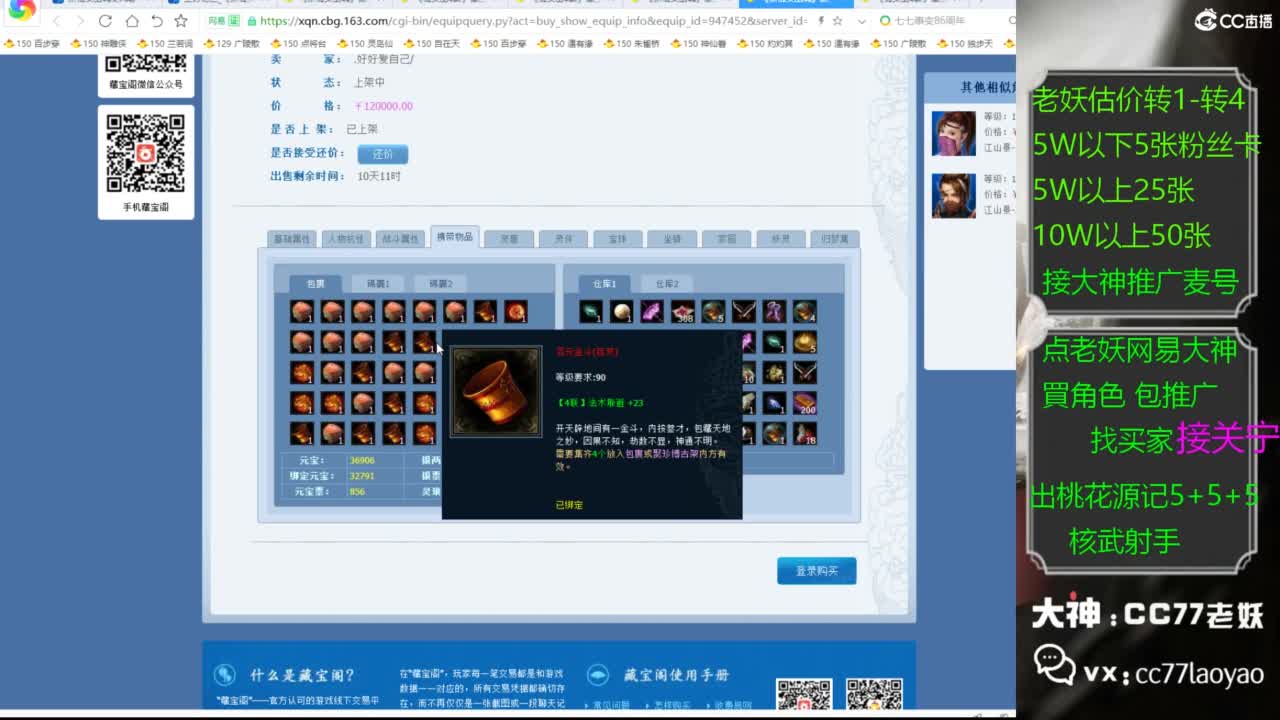 老妖网易大神甄选CBG