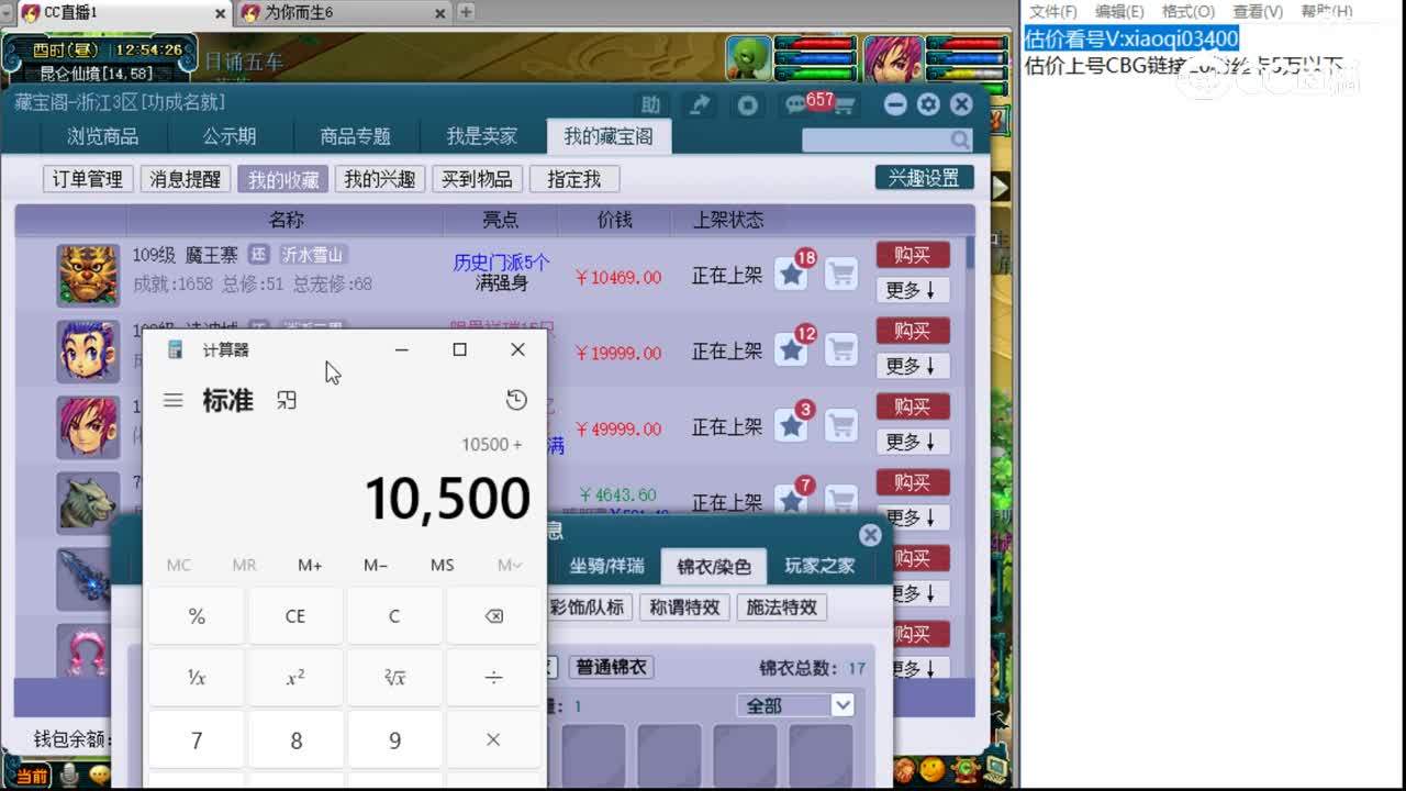 【主播点评】魔王寨