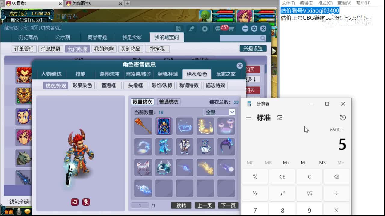 【主播点评】狮驼岭