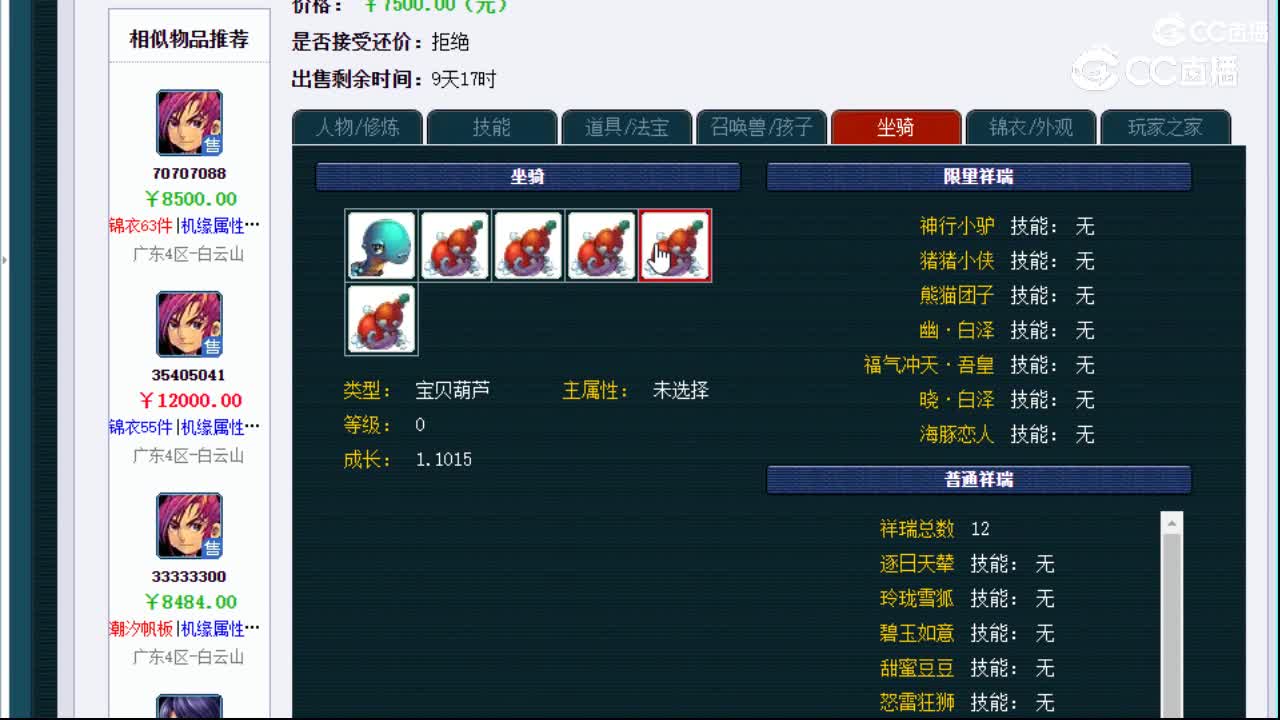 【主播点评】方寸山