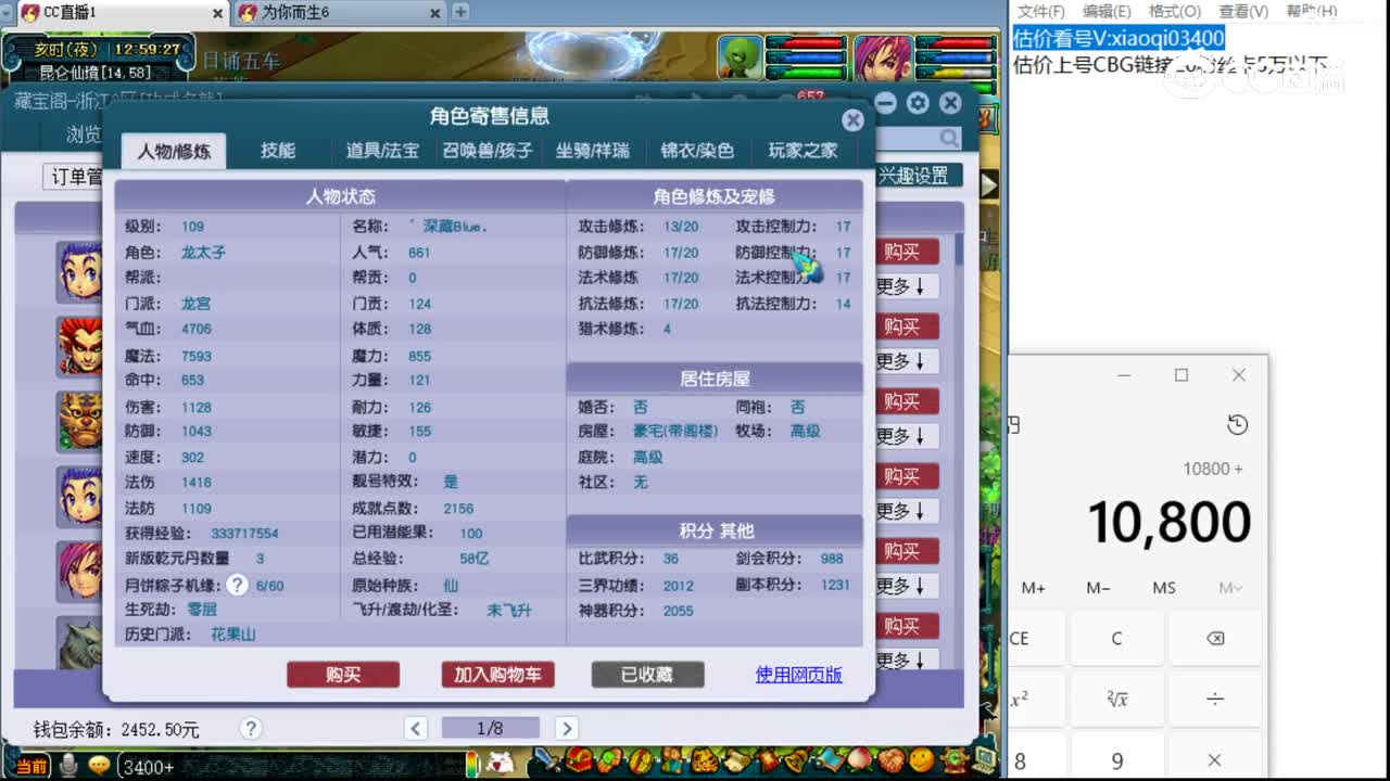 【主播点评】龙宫