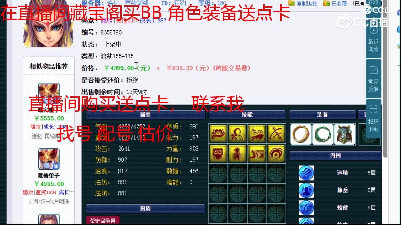 【主播点评】狂豹