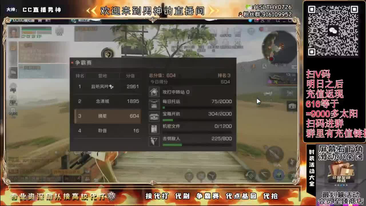 争霸赛接高校滴滴滴滴 第2段