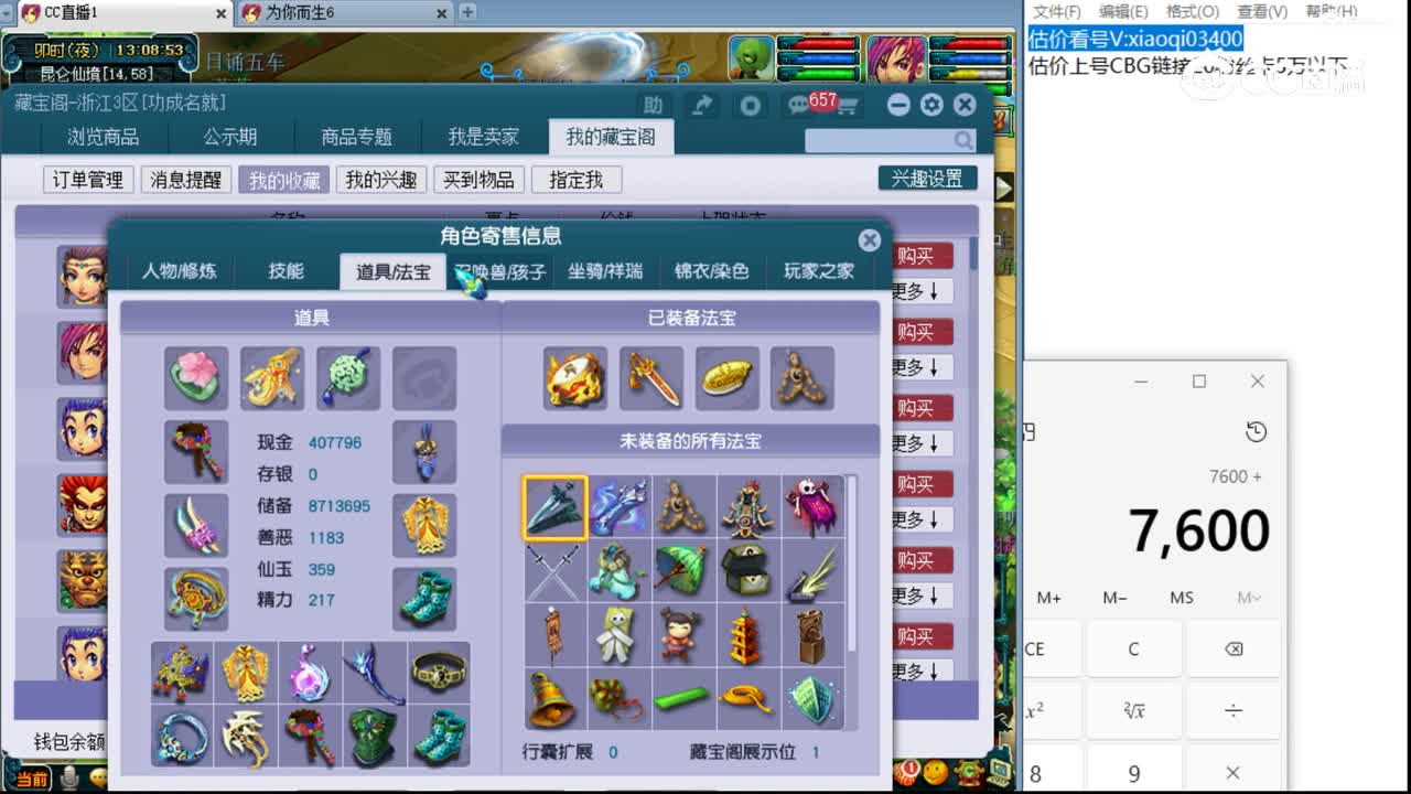 【主播点评】大唐官府