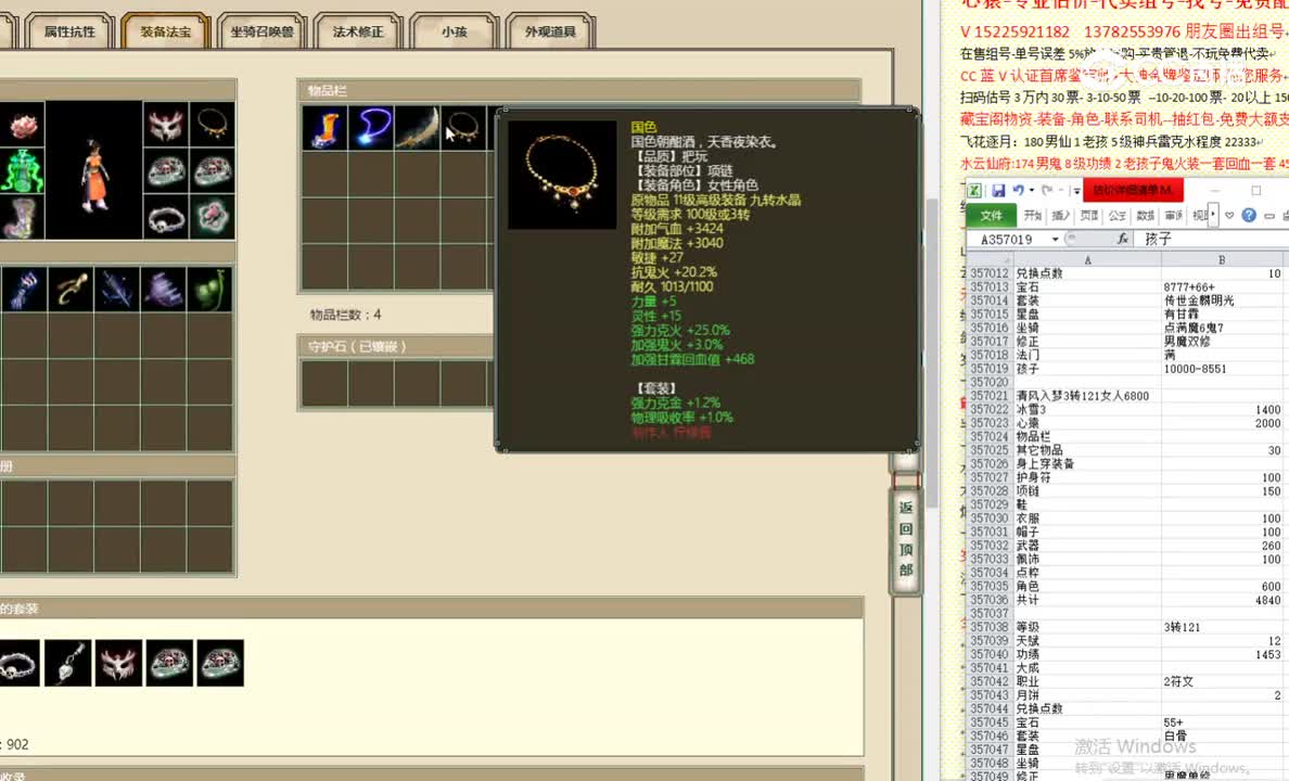 清风入梦3转121女人6800