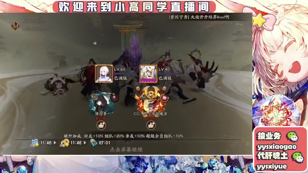 接契灵/魂土/魂王/师徒/托管 第5段