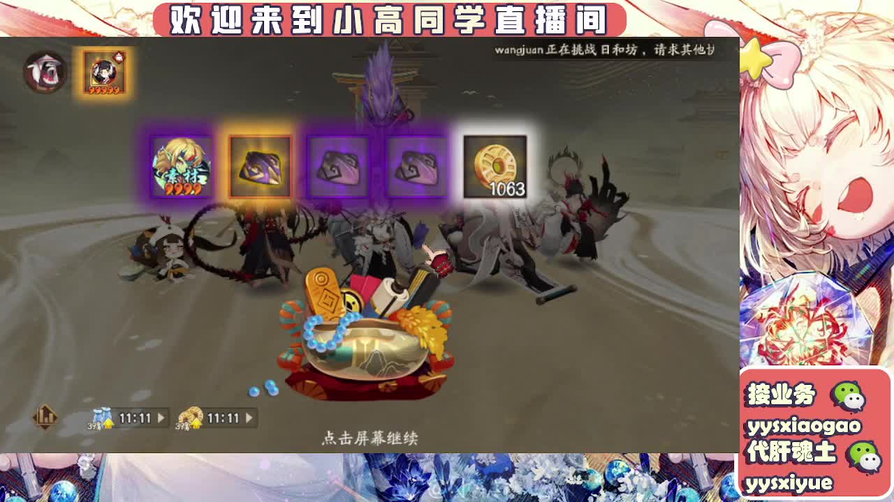 接契灵/魂土/魂王/师徒/托管 第6段