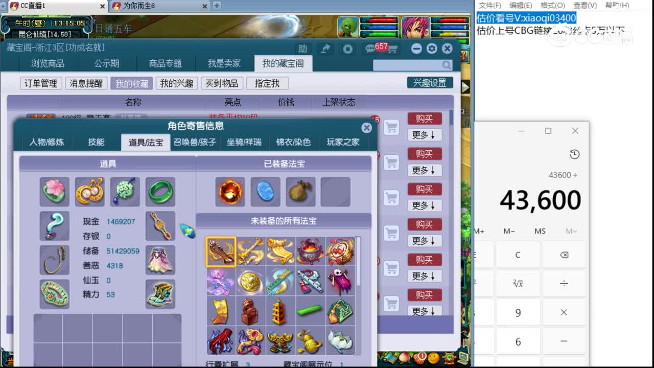 【主播点评】魔王寨