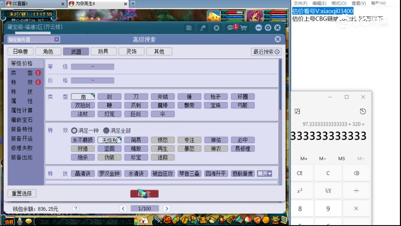 【主播点评】风云雷电