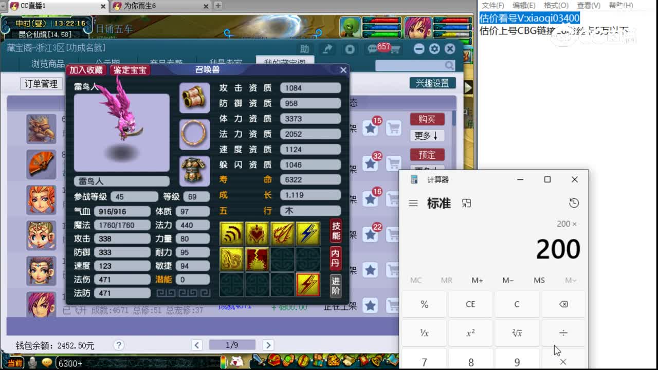 【主播点评】雷鸟人