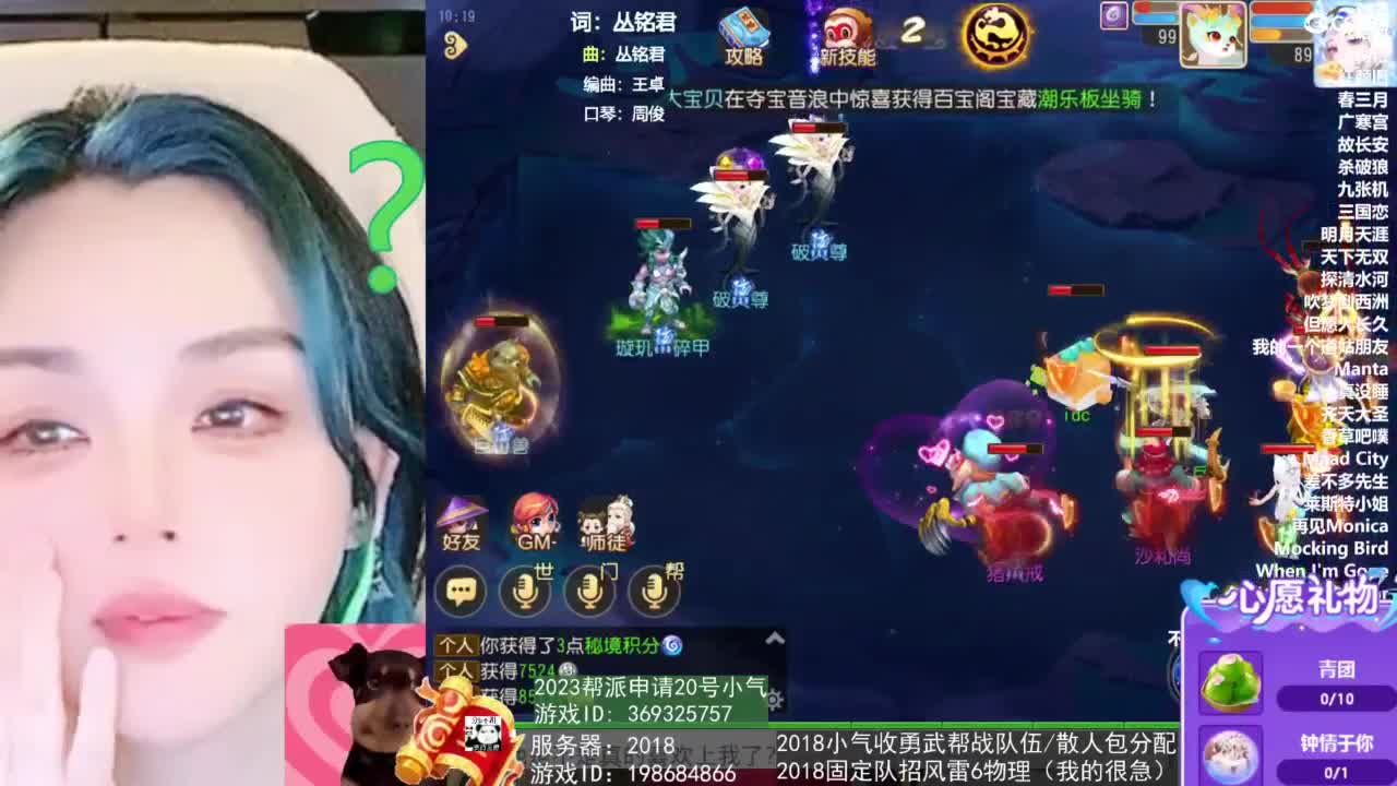 2018唱歌的勇武菜猪/点唱主播 第4段