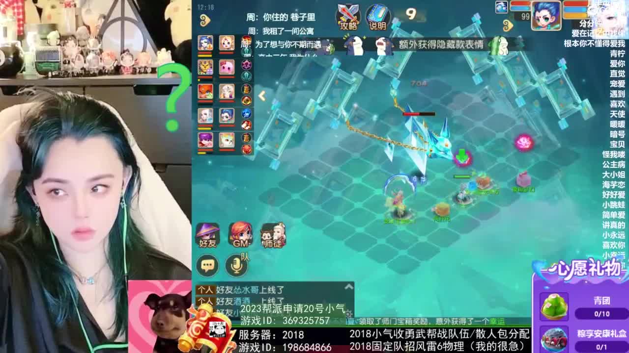 2018唱歌的勇武菜猪/点唱主播 第8段