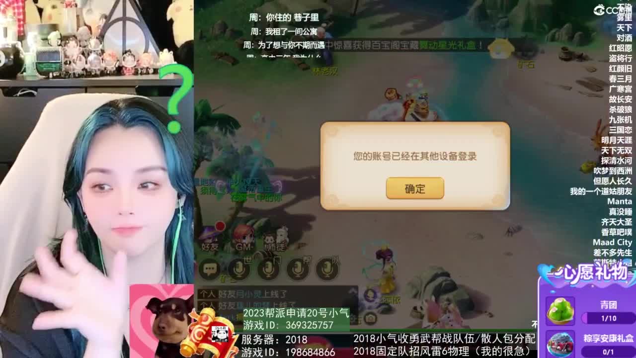 2018唱歌的勇武菜猪/点唱主播 第9段