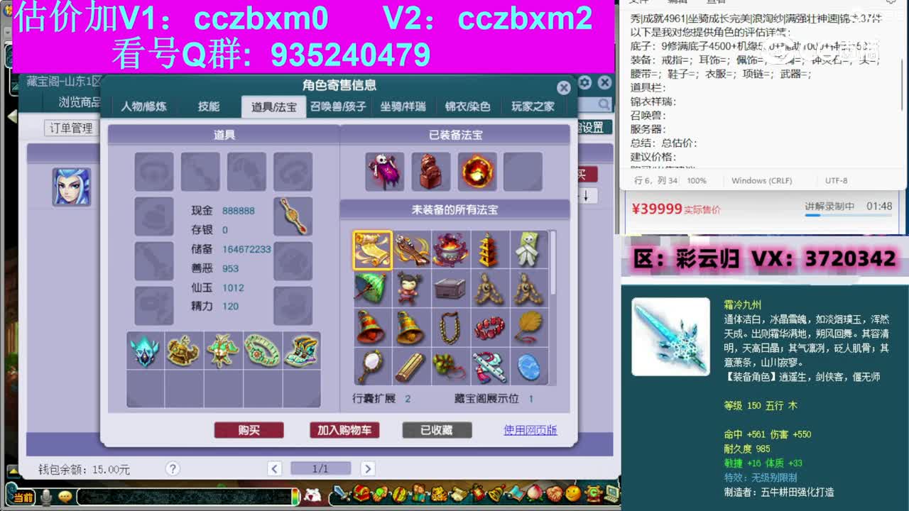 【主播点评】魔王寨
