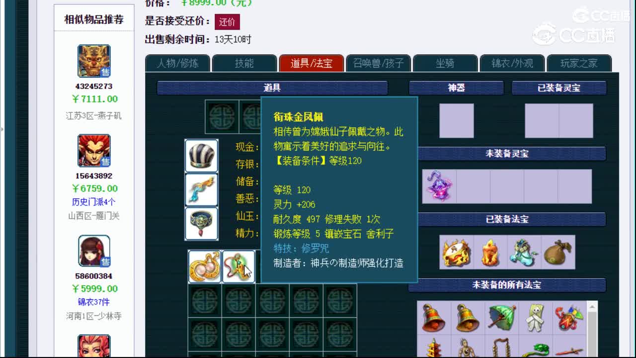 【主播点评】无底洞