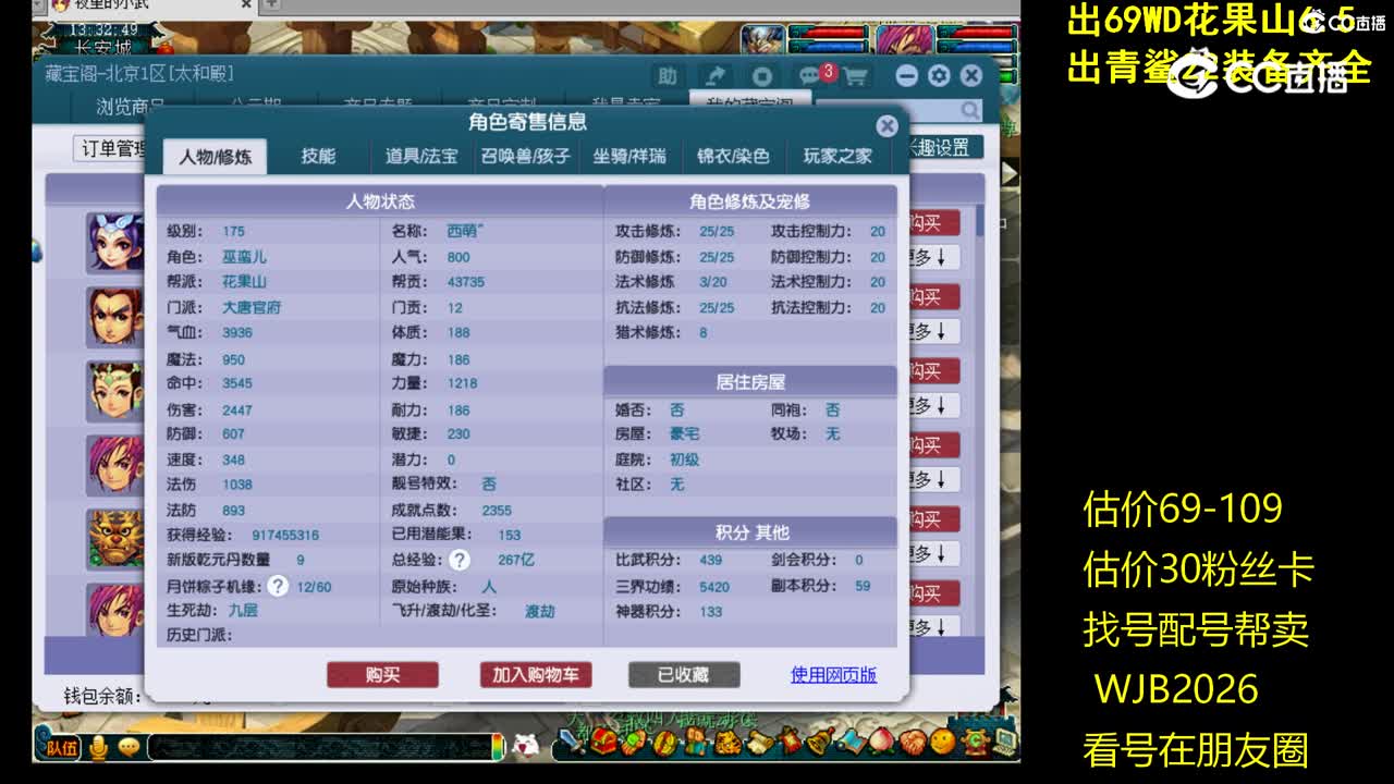 【主播点评】大唐官府