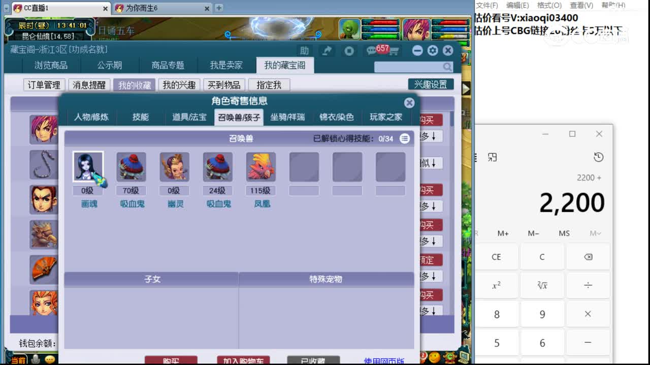 【主播点评】化生寺