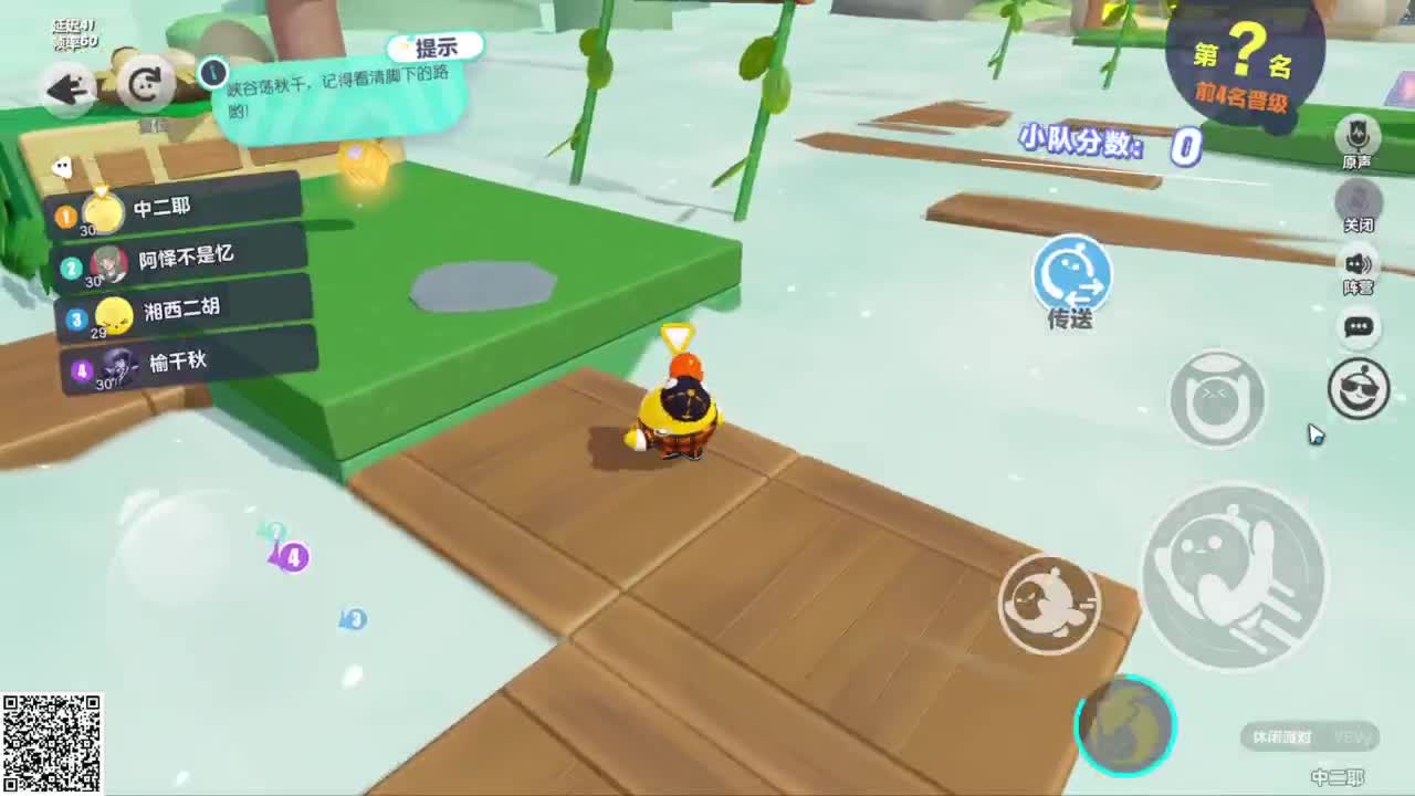 悠哉悠哉冲关 第1段