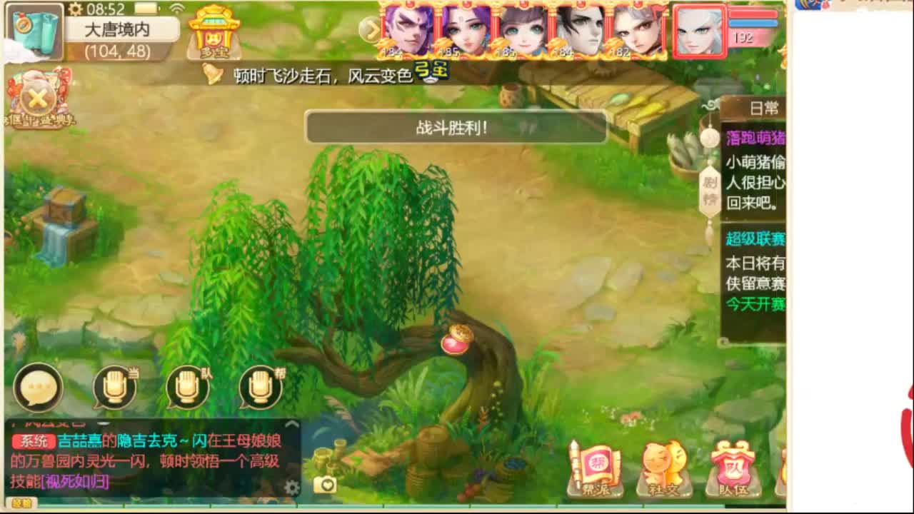 这个直播间很火 第1段