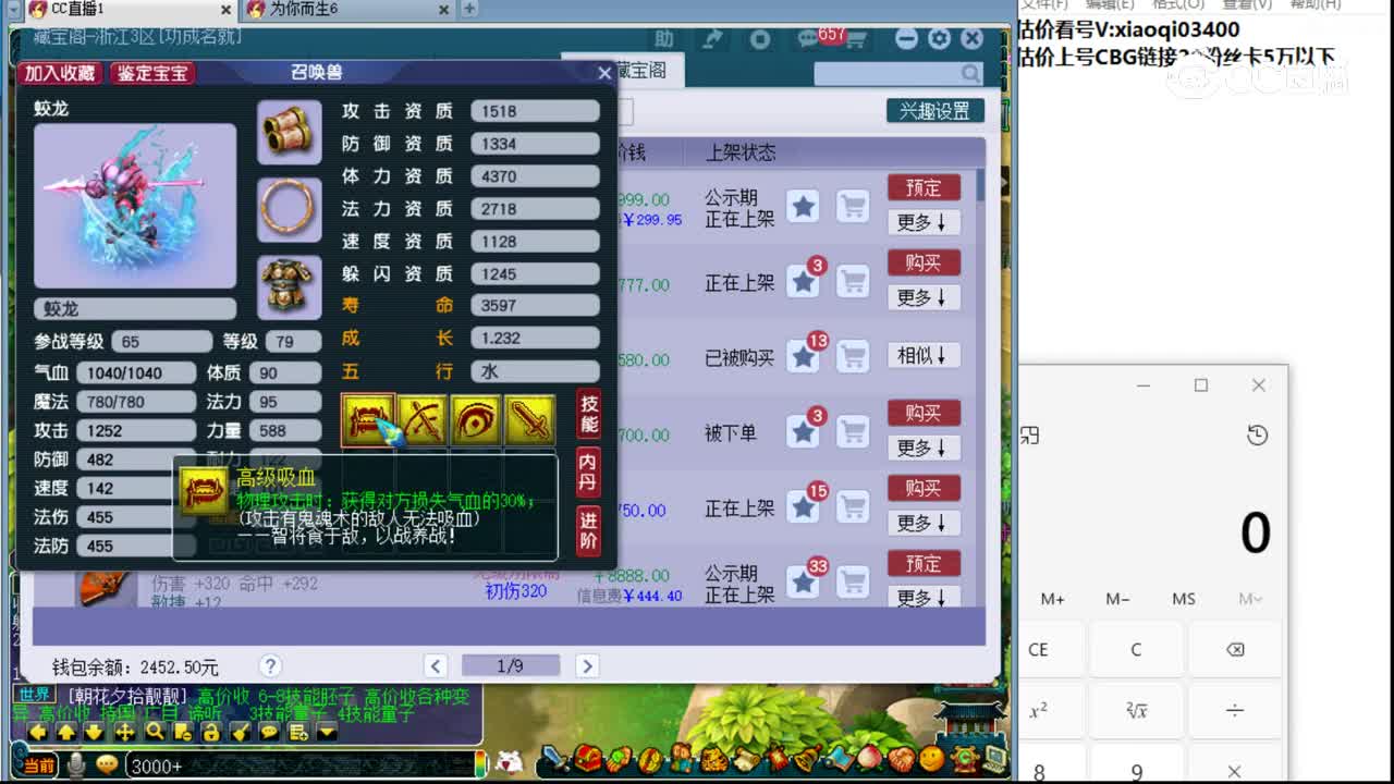 【主播点评】蛟龙