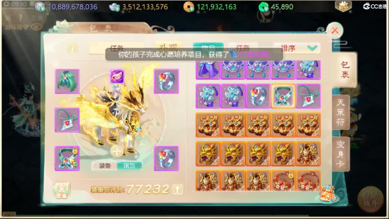 这个直播间很火 第2段