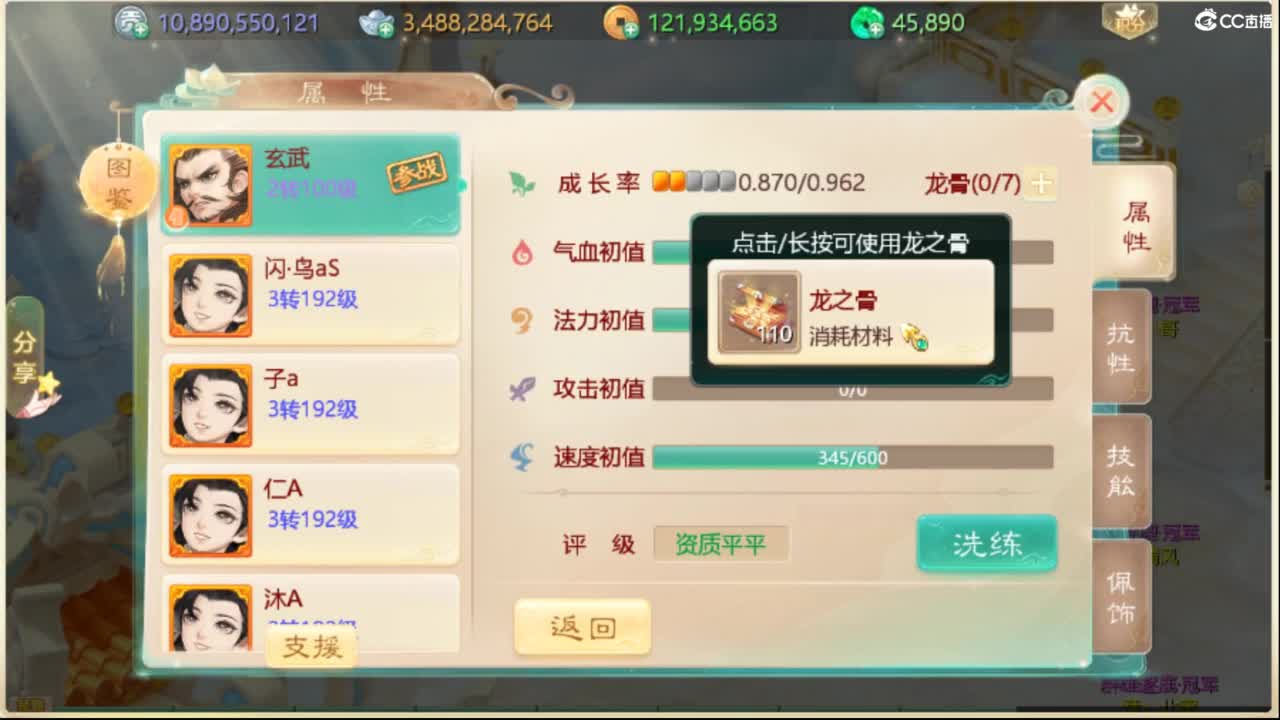 这个直播间很火 第3段