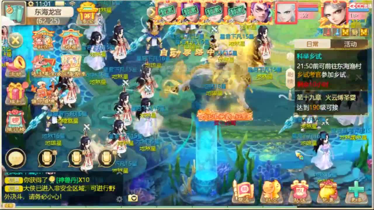 这个直播间很火 第5段