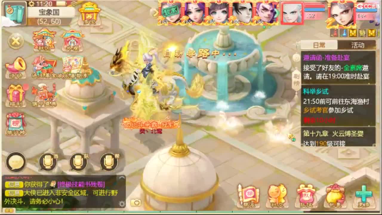 这个直播间很火 第6段