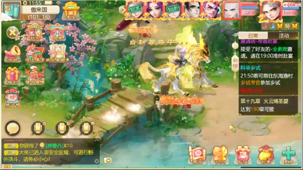 这个直播间很火 第7段