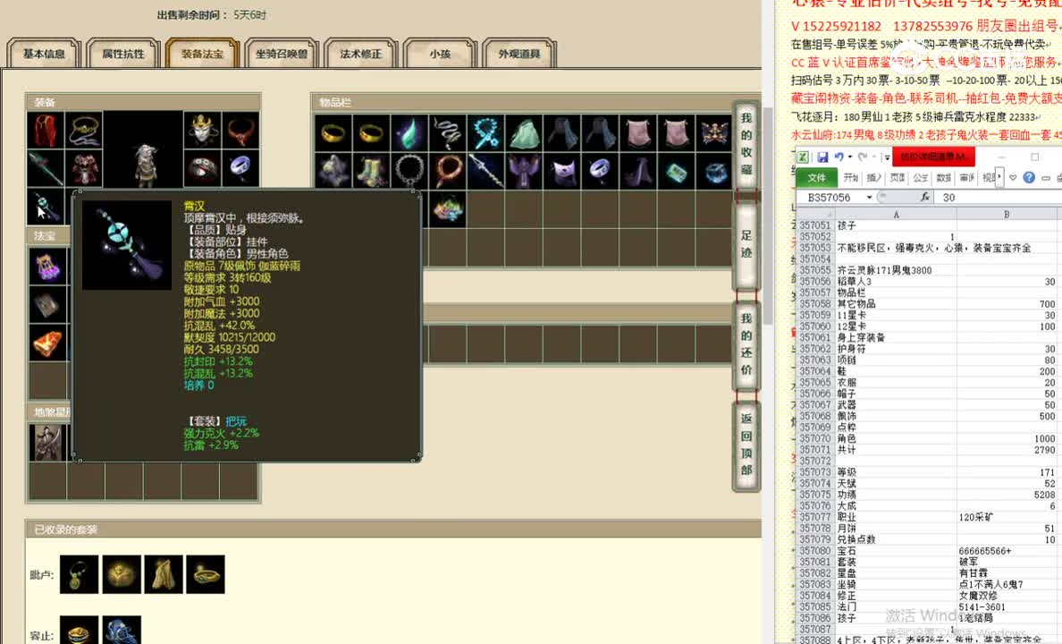 齐云灵脉171男鬼3800