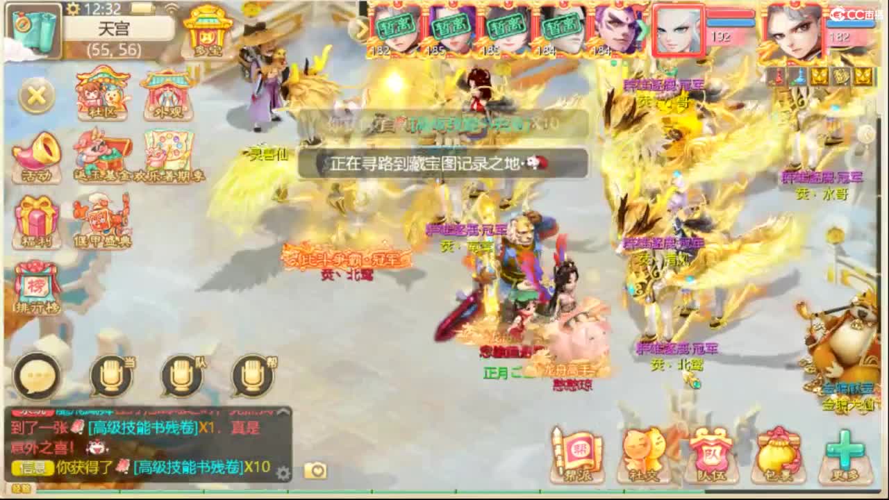这个直播间很火 第8段