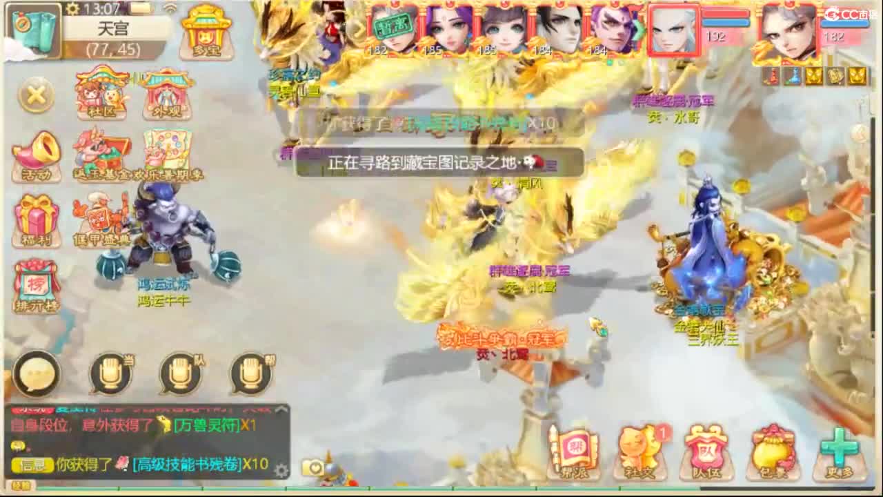 这个直播间很火 第9段