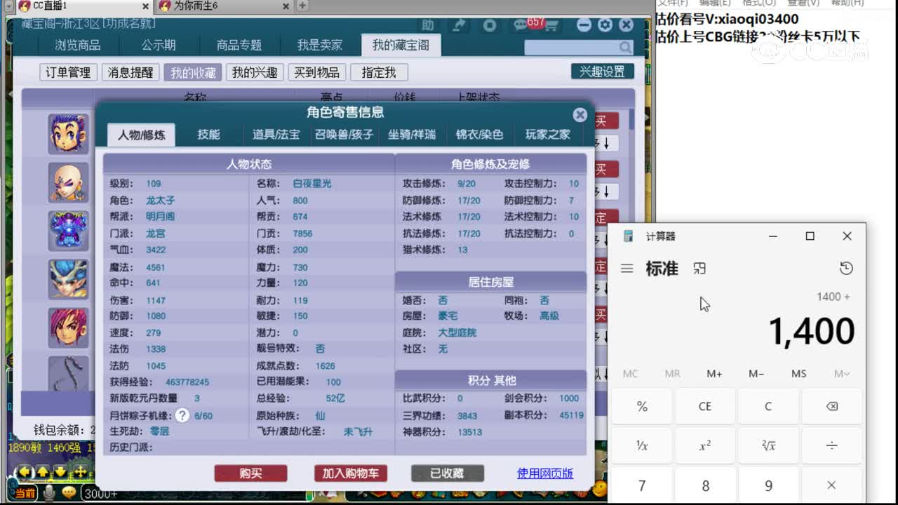 【主播点评】龙宫