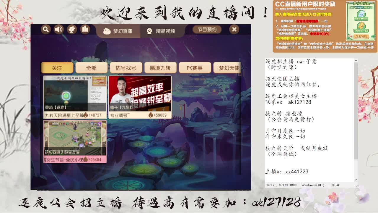 九转天阶满星上至尊 第6段