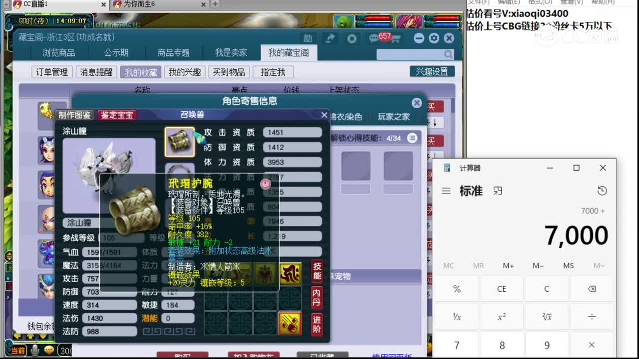 【主播点评】女儿村