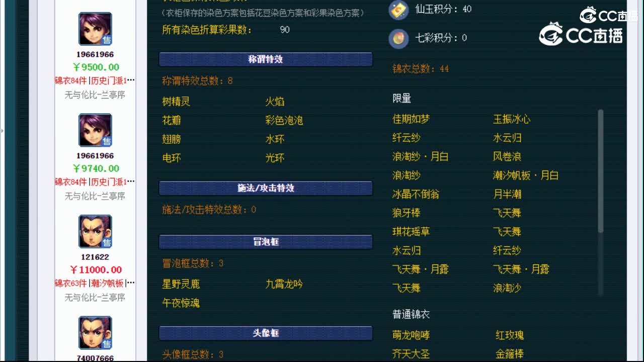 【主播点评】凌波城