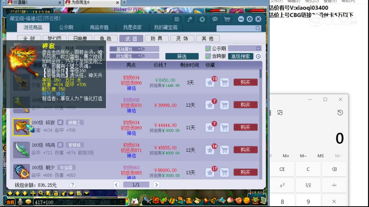 【主播点评】弦月