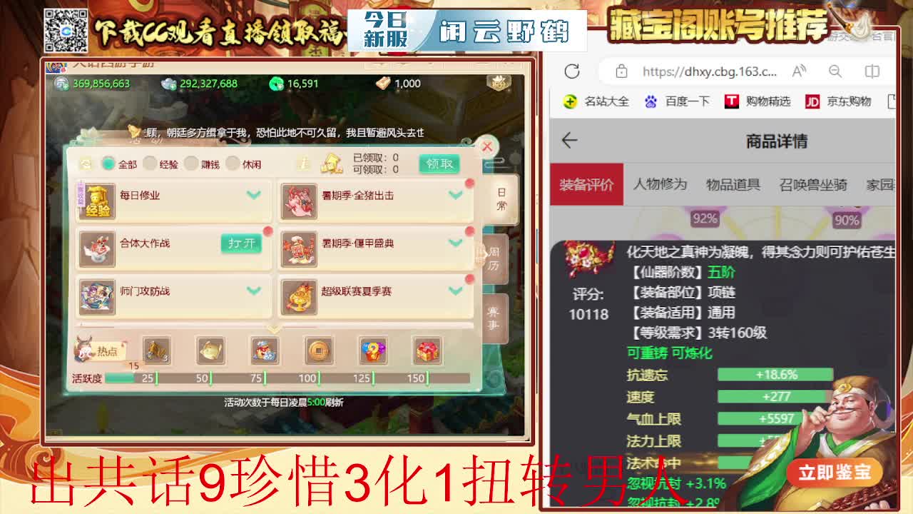 接  估号 找号 200 日常 第1段