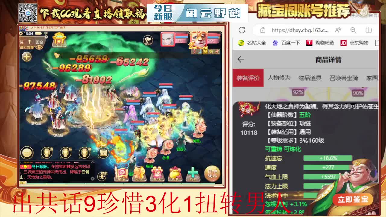 接  估号 找号 200 日常 第2段