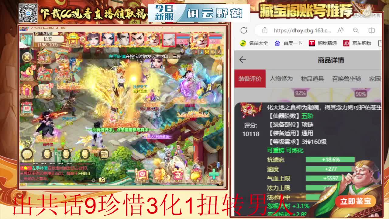 接  估号 找号 200 日常 第3段
