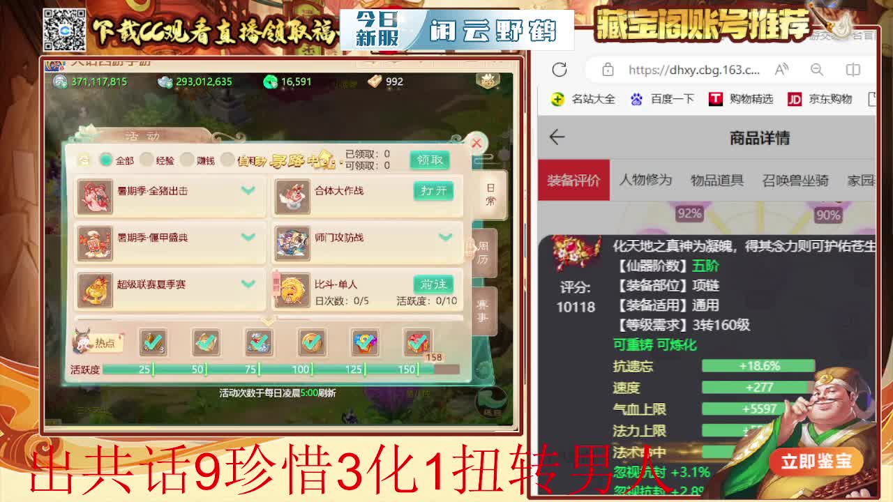 接  估号 找号 200 日常 第4段