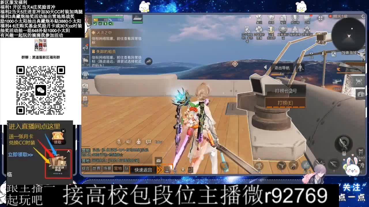30CC时装接高校 第1段