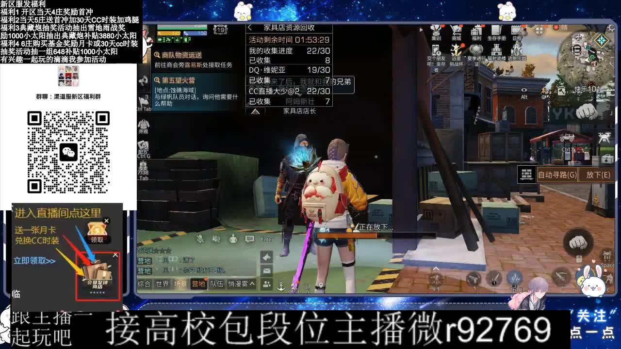 30CC时装接高校 第2段