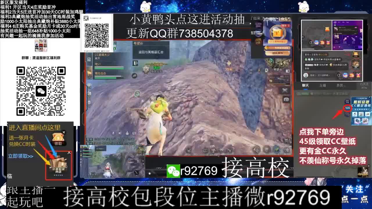 30CC时装接高校 第3段