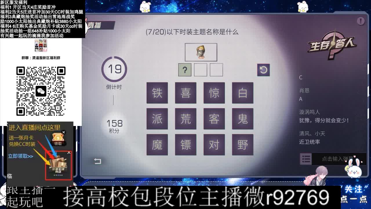 30CC时装接高校 第4段