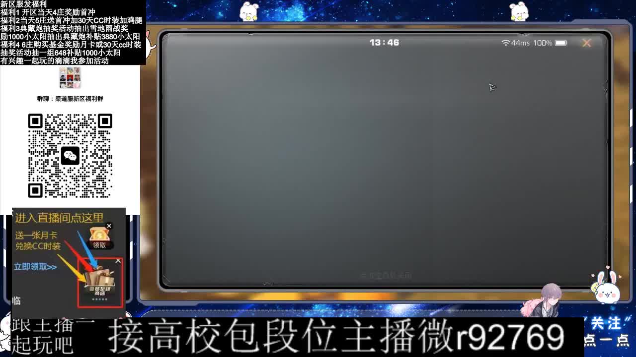 30CC时装接高校 第5段