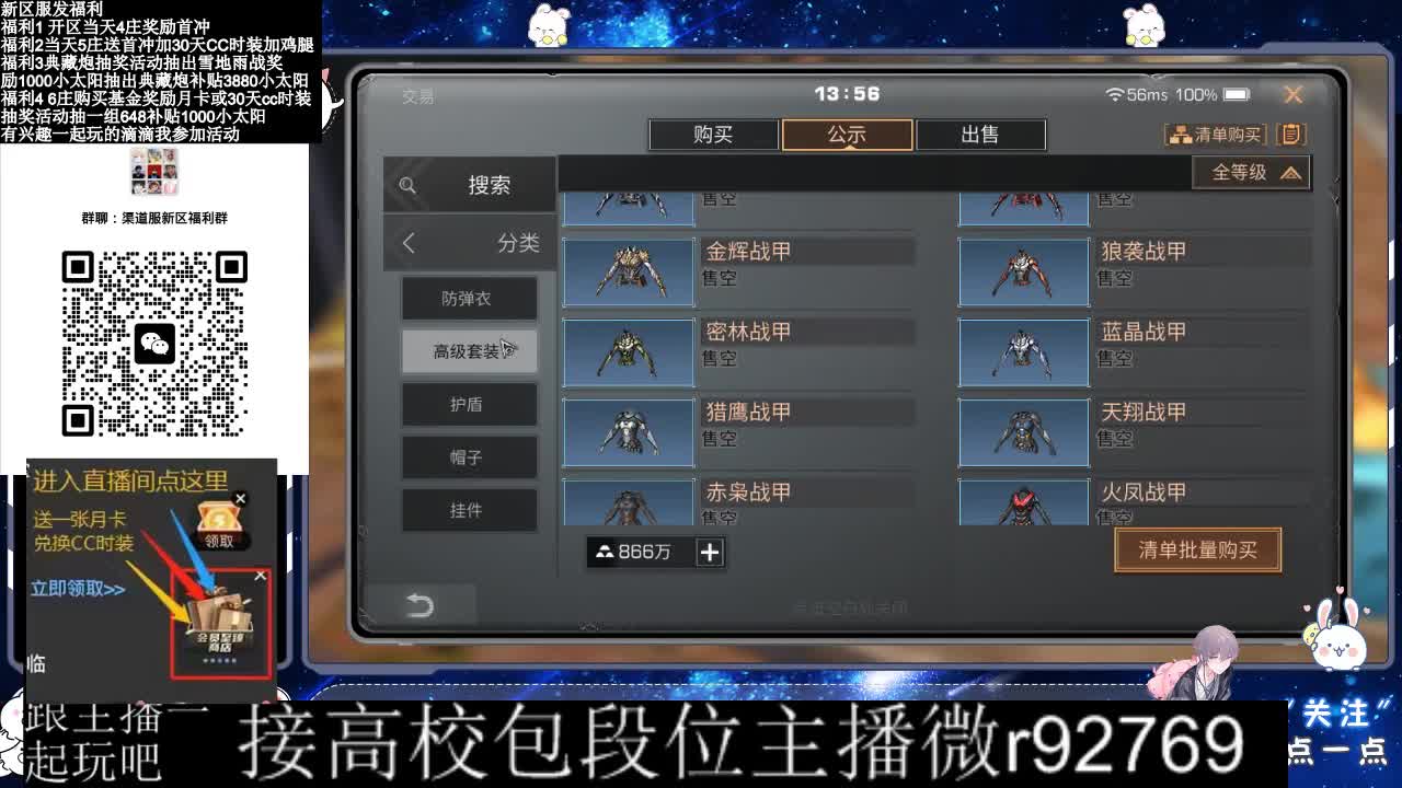30CC时装接高校 第6段