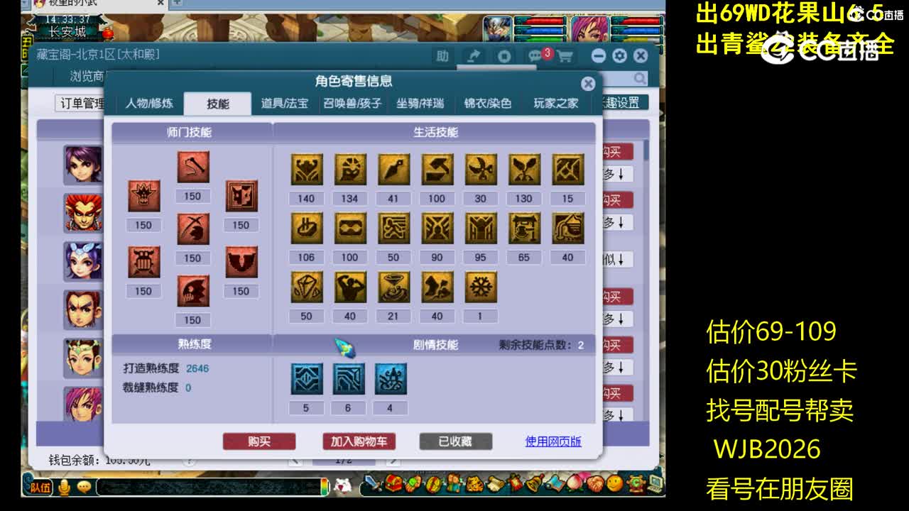 【主播点评】狮驼岭